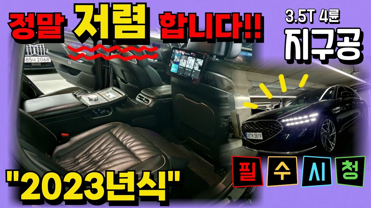 [알선 수수료 없음] 23년 지구공중고차 6만KM 정말저렴합니다. 저신용할부 전액할부 대차거래전문