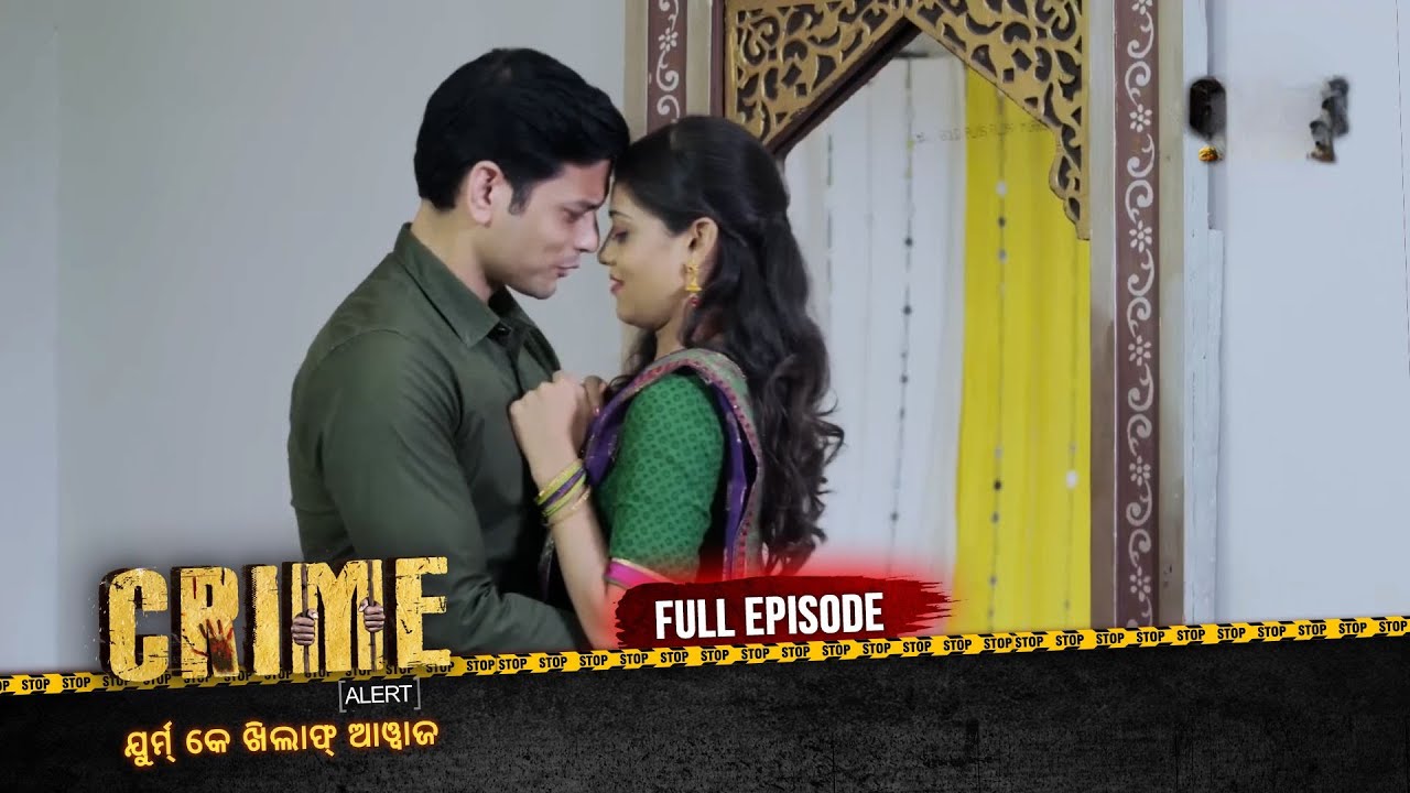 ସିନ୍ଦୁର ପାଇଁ ପରୀକ୍ଷା | Crime Alert Odia | କ୍ରାଇମ ଆଲର୍ଟ ଓଡ଼ିଆ | Full Episode #crime