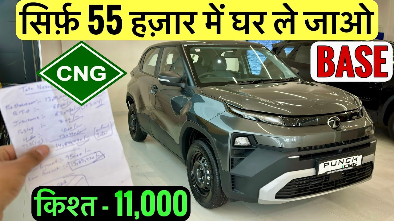 New 2026 Tata Punch Facelift Smart CNG Base Model | On-Road Price, Finance, Loan, EMI & Down Payment