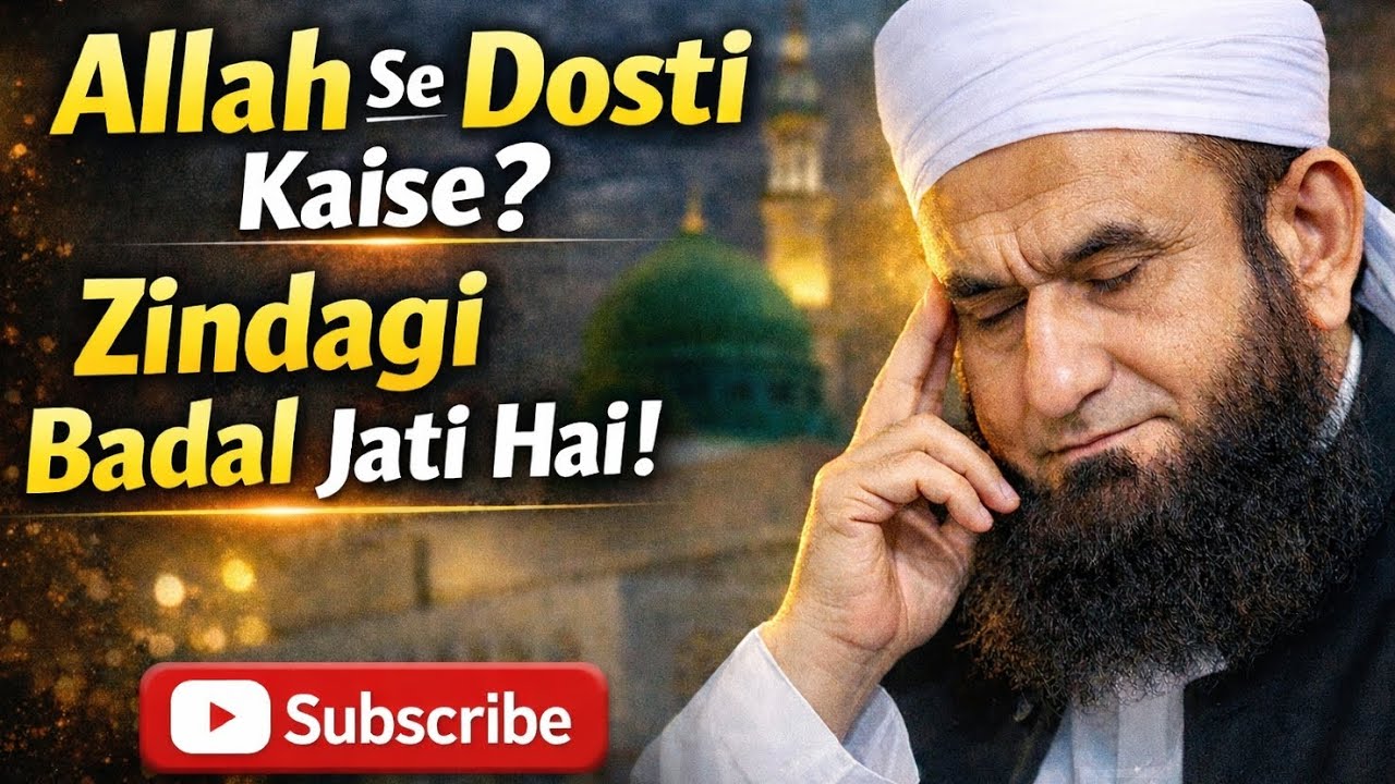 Kya Aap Allah Ke Dost Banna Chahte Hain? | Dil Ko Chu Lene Wala Bayan #tariqjameel #