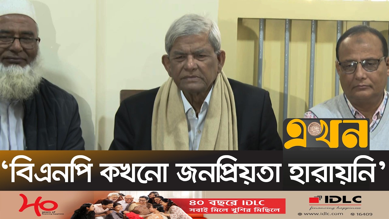 ‘জামায়াতের উত্থানের জন্য আওয়ামী লীগের স্বৈরাচারী ব্যবস্থা দায়ী’ | Mirza Fakhrul | Ekhon TV