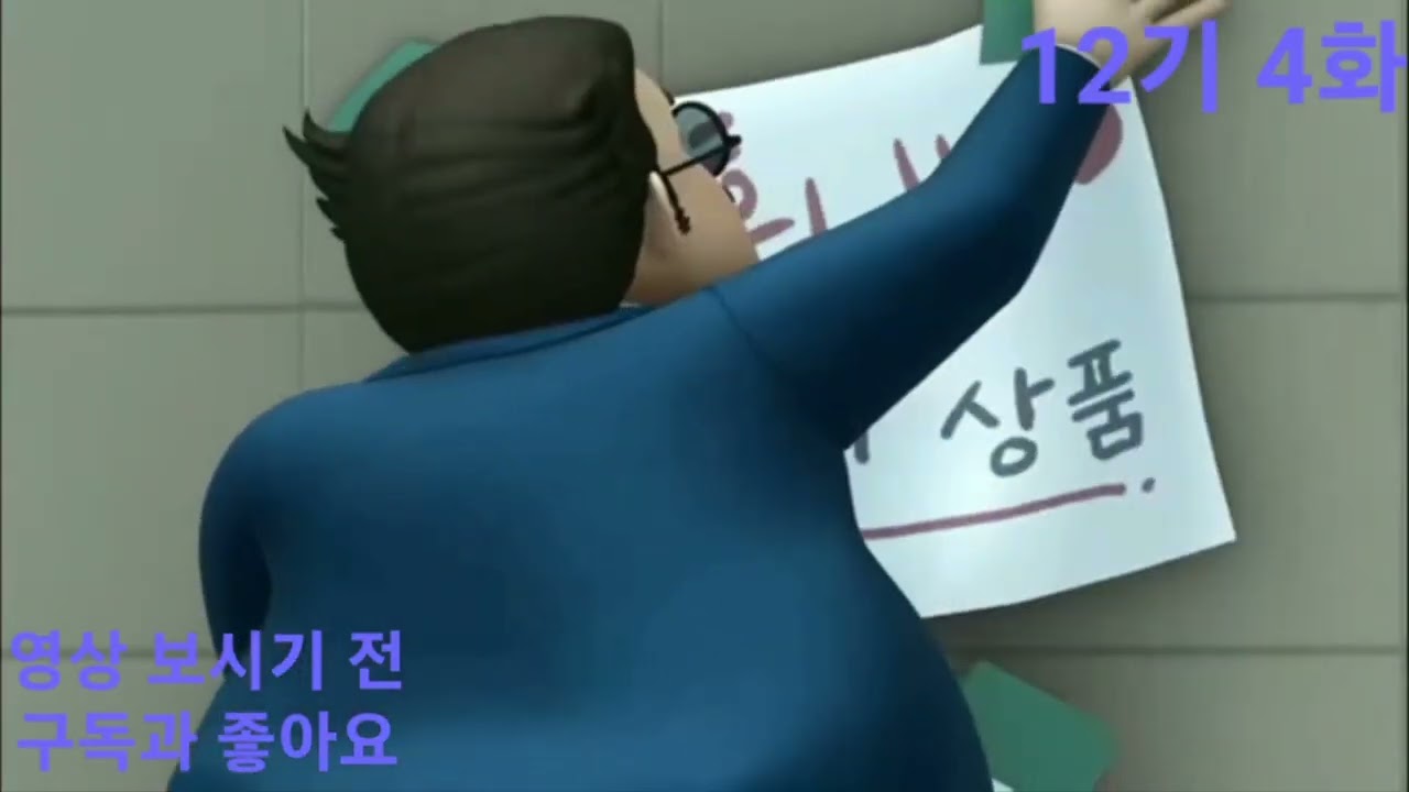 변신자동차 또봇 12기-내 친구 또봇 4화 훤빈오빠는 싫어