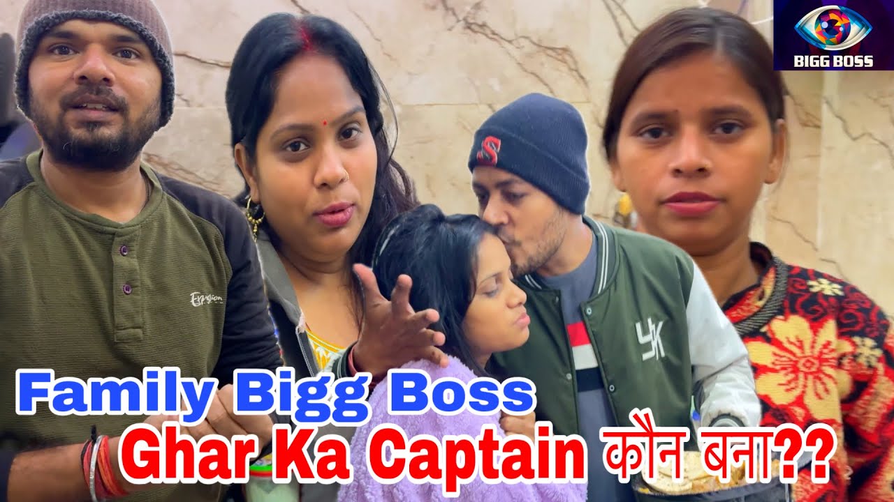 Ghar ka Captain कौन ?? | Family Bigg Boss Episode -3 | Ankush Saxena | Swati Shrivastav 