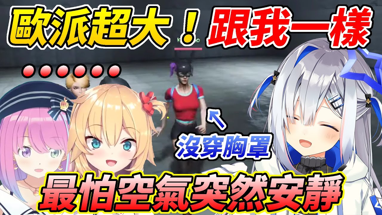 天音的一句話瞬間冷場，果然還是同期的吐槽最犀利ww【天音彼方／天音かなた】【姬森露娜／姫森ルーナ】【赤井心／赤井はあと】【ホロライブ切り抜き】【HOLOLIVE中文】
