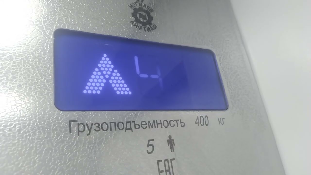 Лифт (МЛМ-2023 г.в); Сябровская, 111; Подъезд 2; Город Брест; V=1 м/с; Q=400 кг @Lifti_Bresta