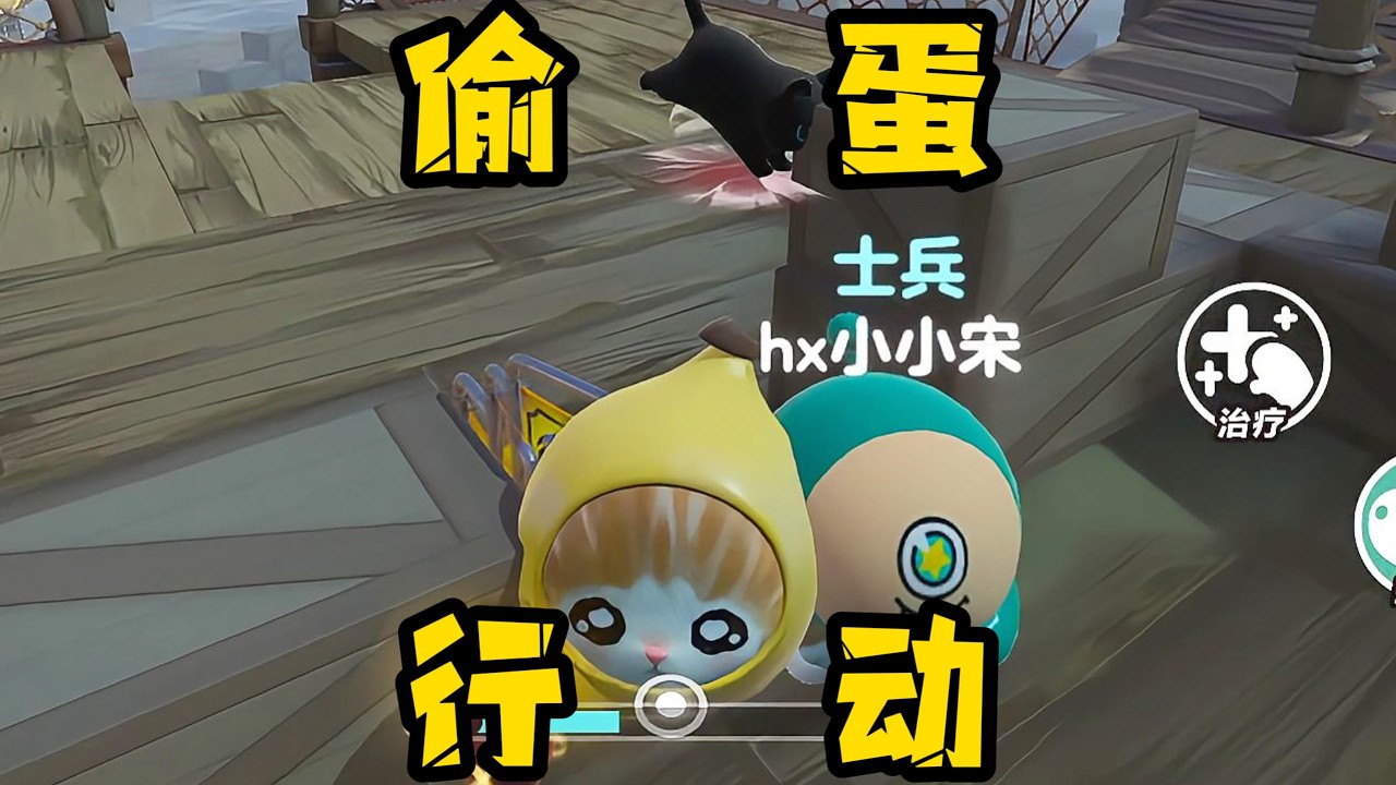 【蛋仔派对】对的时间出现在对的地点！