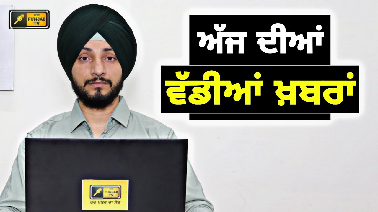 ਪੰਜਾਬੀ ਖ਼ਬਰਾਂ | Punjabi News | Punjabi Prime Time | Farmers Protest | Judge Singh Chahal | 7 Nov 21