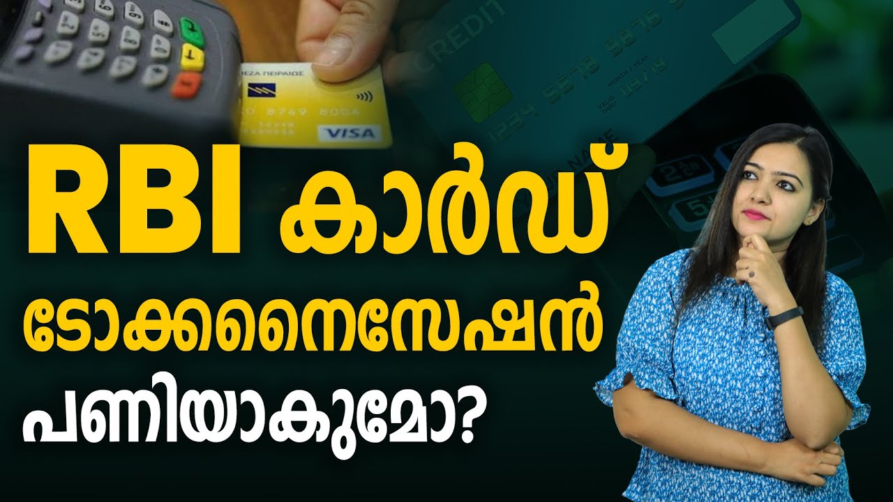 What is RBI Card Tokenisation and How Does It Work? | Card Tokenisation In Malayalam | Vidya Nair