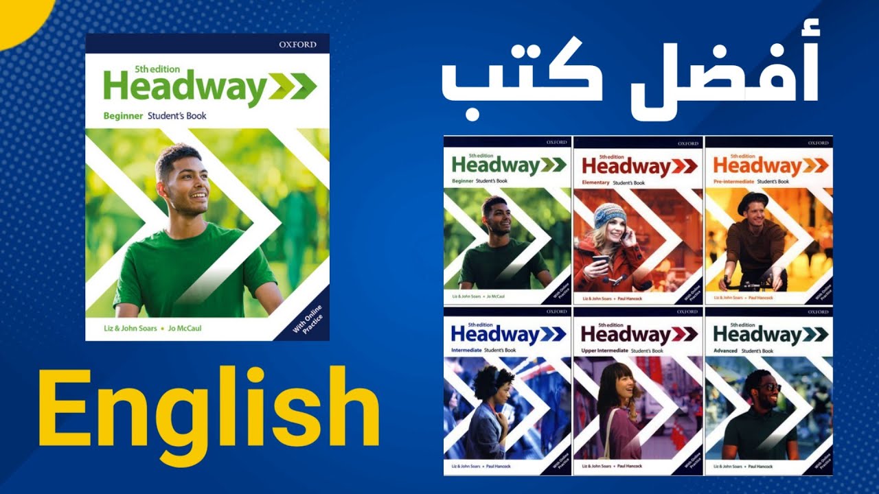أهم موسوعة كتب في تعلم اللغه الإنجليزية عالمياً 😍 و كيف تبدأ الدراسة فيها معنا  مجاناً OXFORD