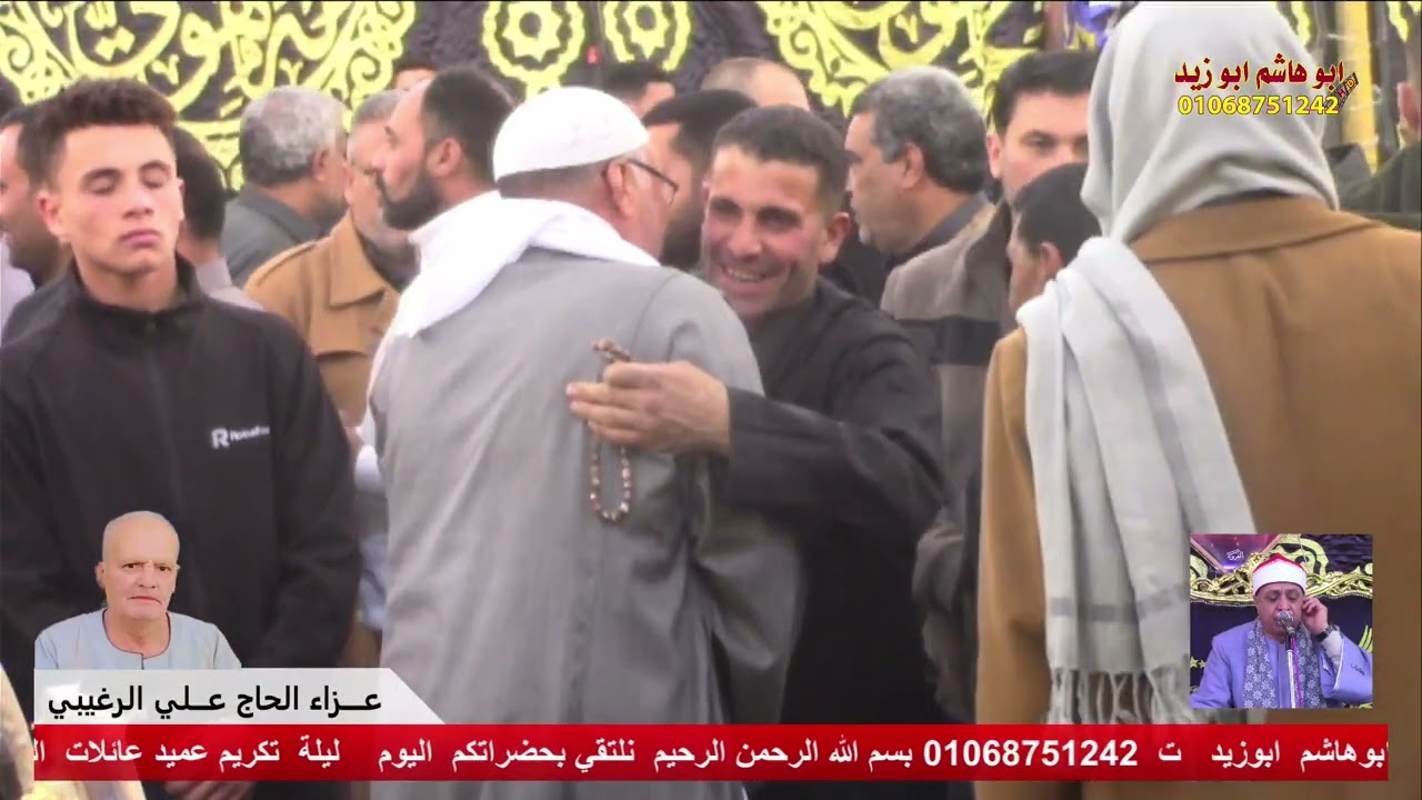 ختام عالمي للشيخ السيد يوسف هنداوي عزاء الحاج علي الرغيبي بجزيره ازولين 