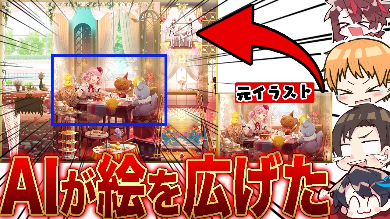 AIが描いたプロセカキャラのイラストの周りだけで当てるクイズが凄すぎたwwwww【プロジェクトセカイ】