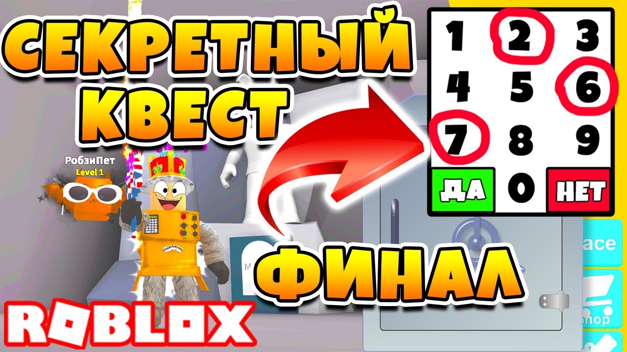 МАЙНИНГ СИМУЛЯТОР СЕКРЕТНЫЙ КВЕСТ ФИНАЛ! ВСЕ СЕКРЕТЫ ROBLOX MINING SIMULATOR