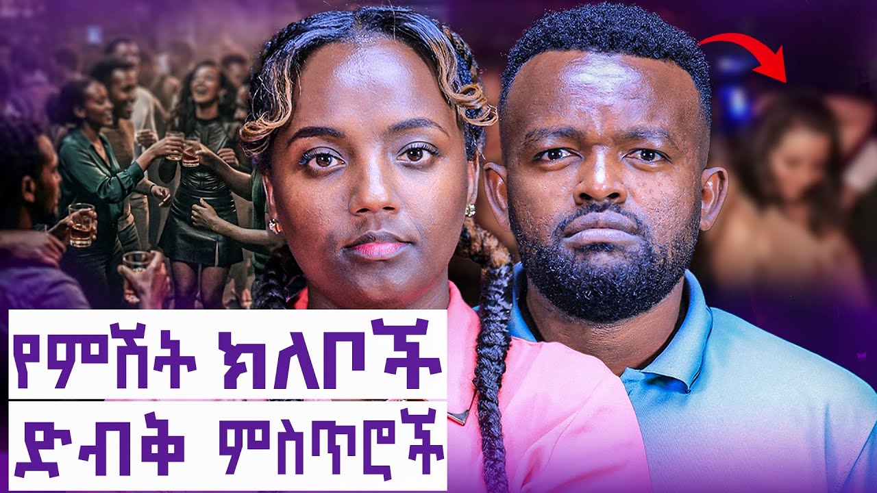 የሀብታሞች በሚስት ቁማር ||የአርቲስቶች ሺሻ||የዩኒቨርስቲ ሴቶች ንግድ||የአስተናጋጇ ማስታወሻ||Manyazewal Eshetu Podcast EP.174||ሂሊና