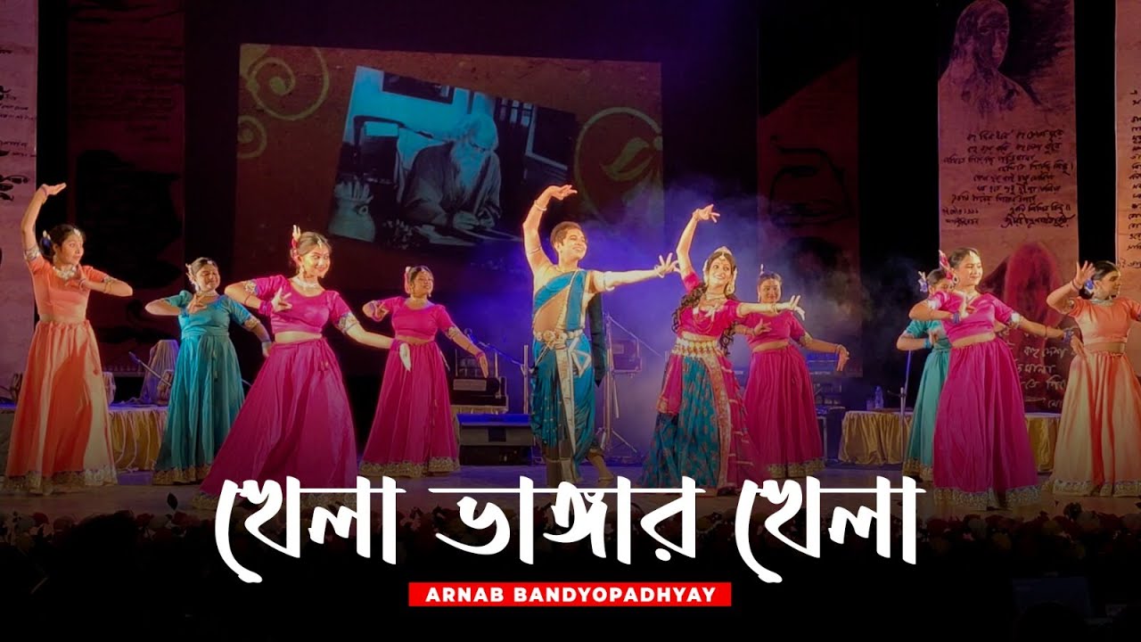 Khela Vangar Khela || Rabindra Nritya || Arnab Bandyopadhyay