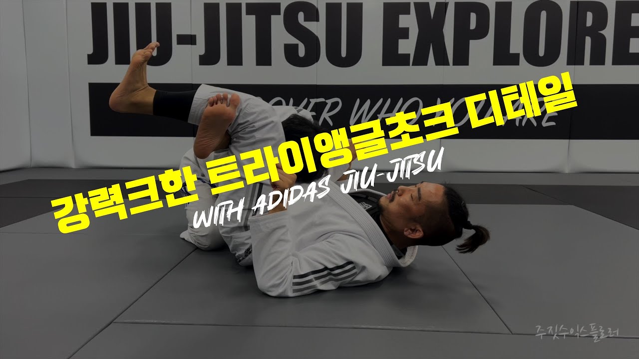 주익플 시즌3 - 강력크한 트라이앵글초크 디테일