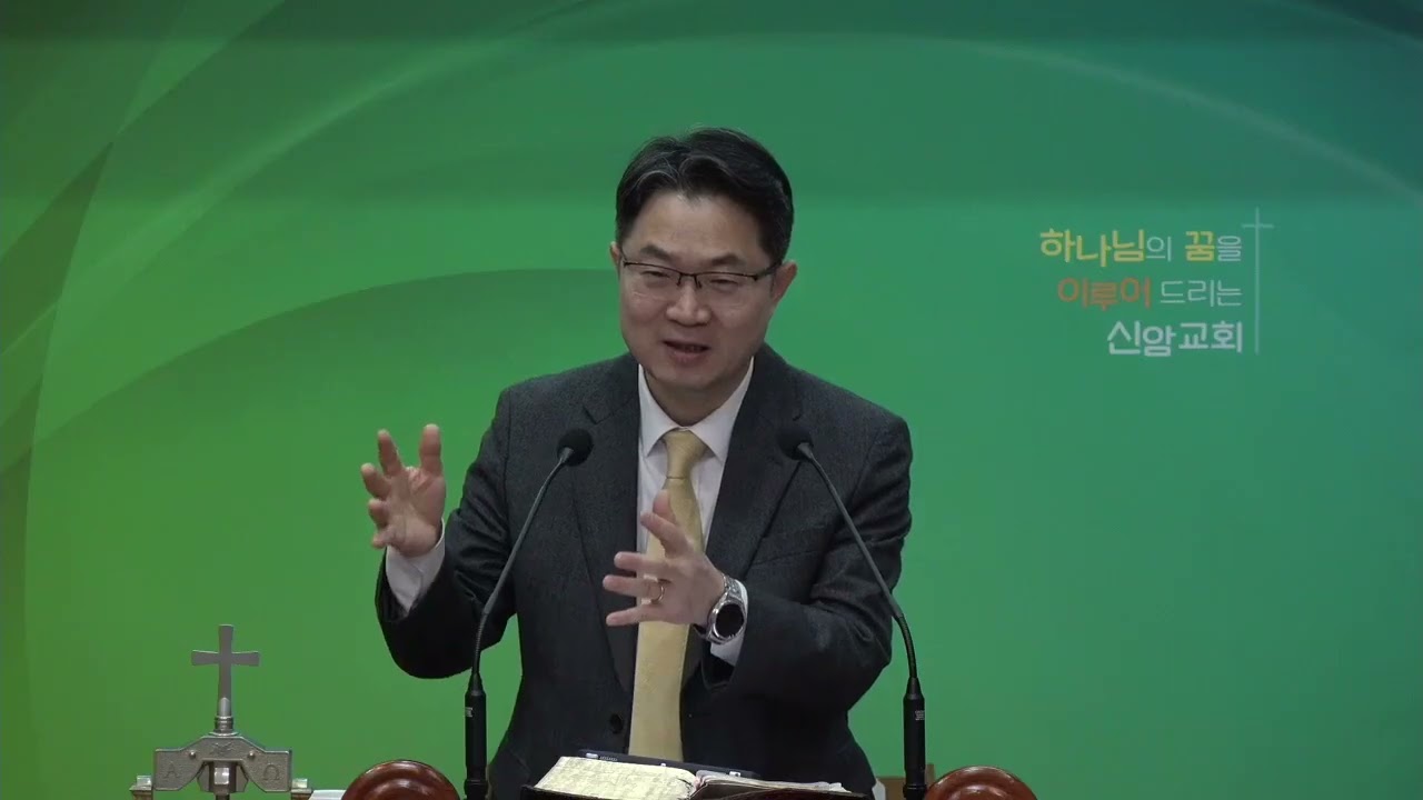 2026. 2. 11. 신암교회 수요기도회 말씀 *하나님이 나를 부르실 때 (출 4:1-17) 권태일 담임목사