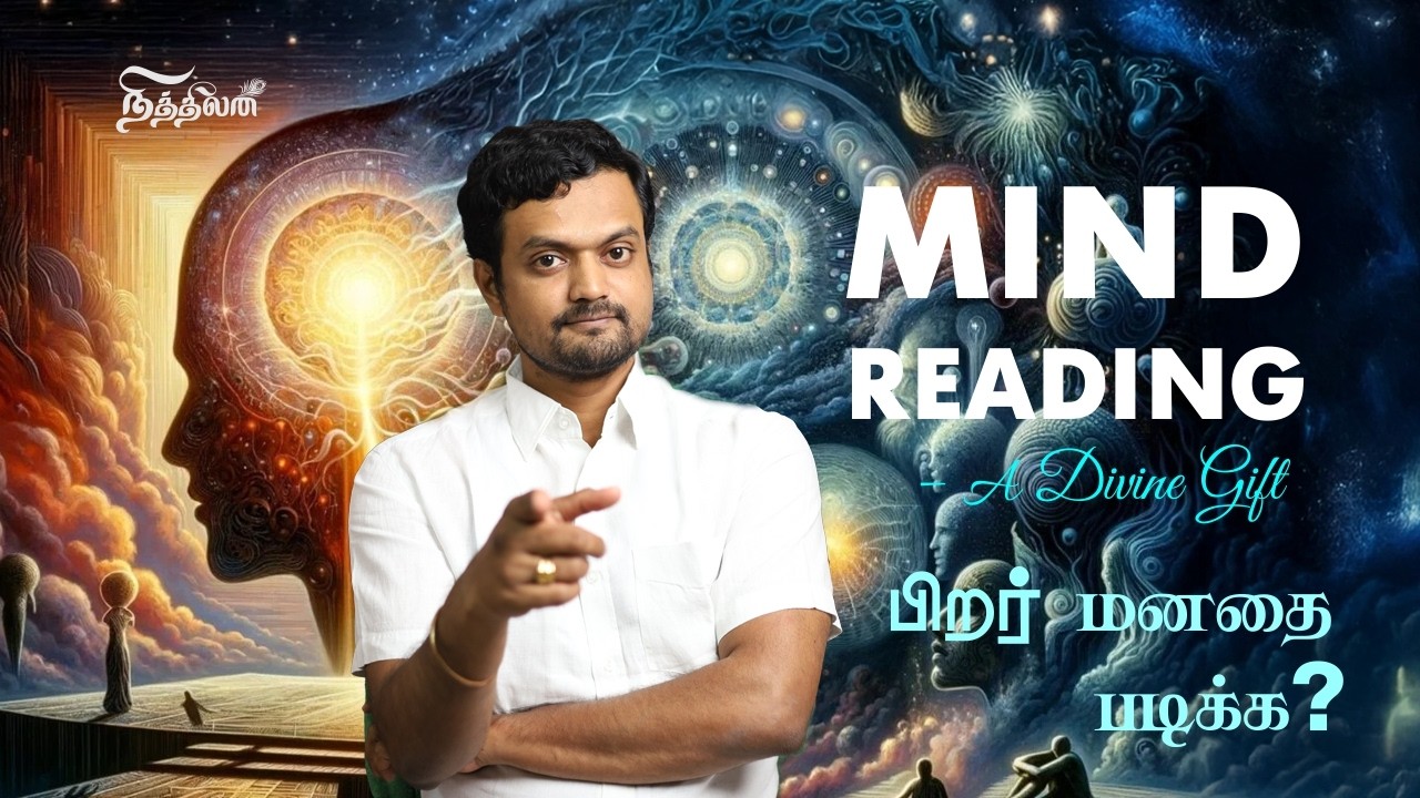 பிறர் மனதை படிக்கும் சக்தி உங்களுக்கு உண்டா | How do you feel when you so much Soul Energy | ND