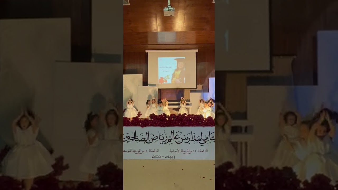 حفل تخرج روضة عالم رياض الصالحين فصل الحنونات 1442-1443هـ