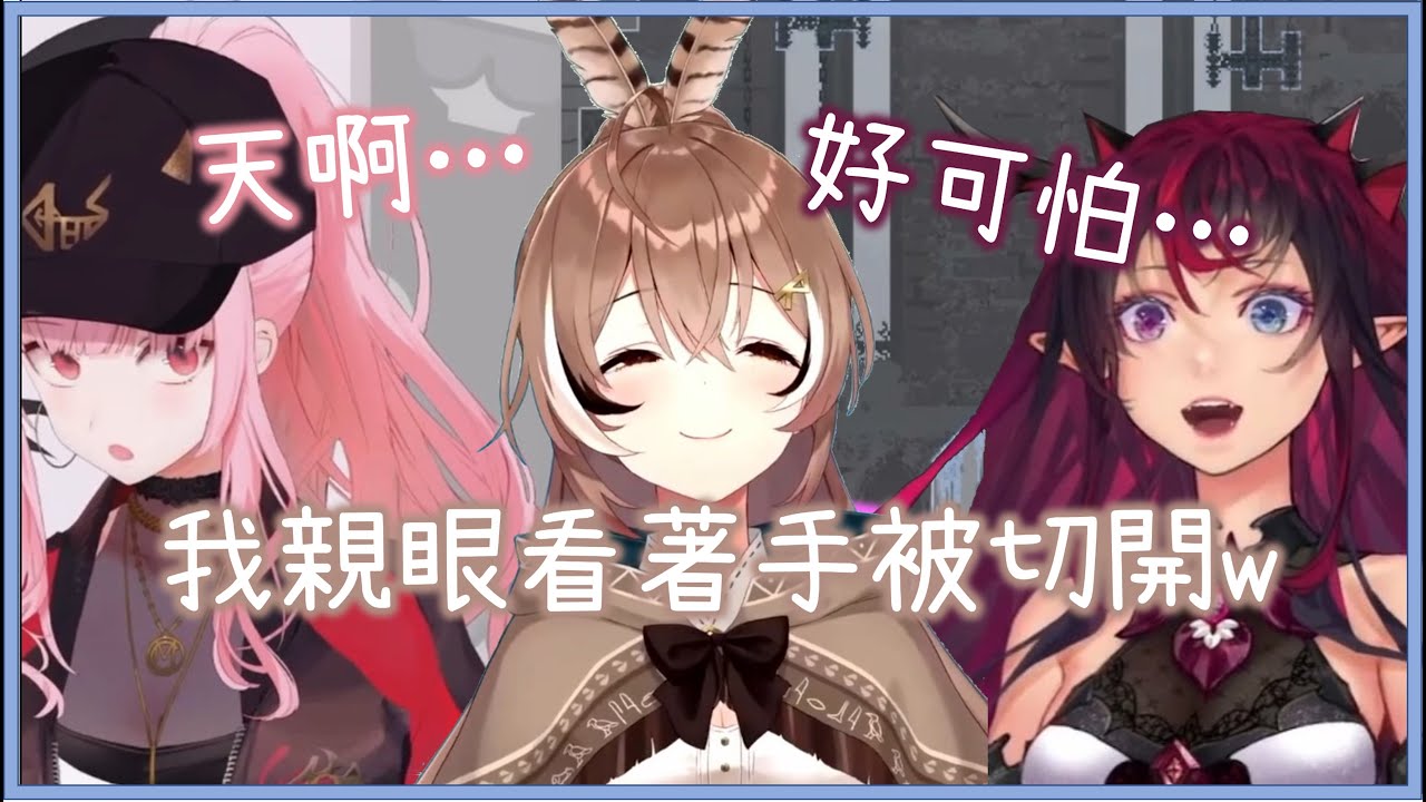 連死神與半惡魔都高呼可怕! Mumei曾親眼看著自己的手術過程!  [Nanashi Mumei][IRyS][Mori Calliope][Hololive En]