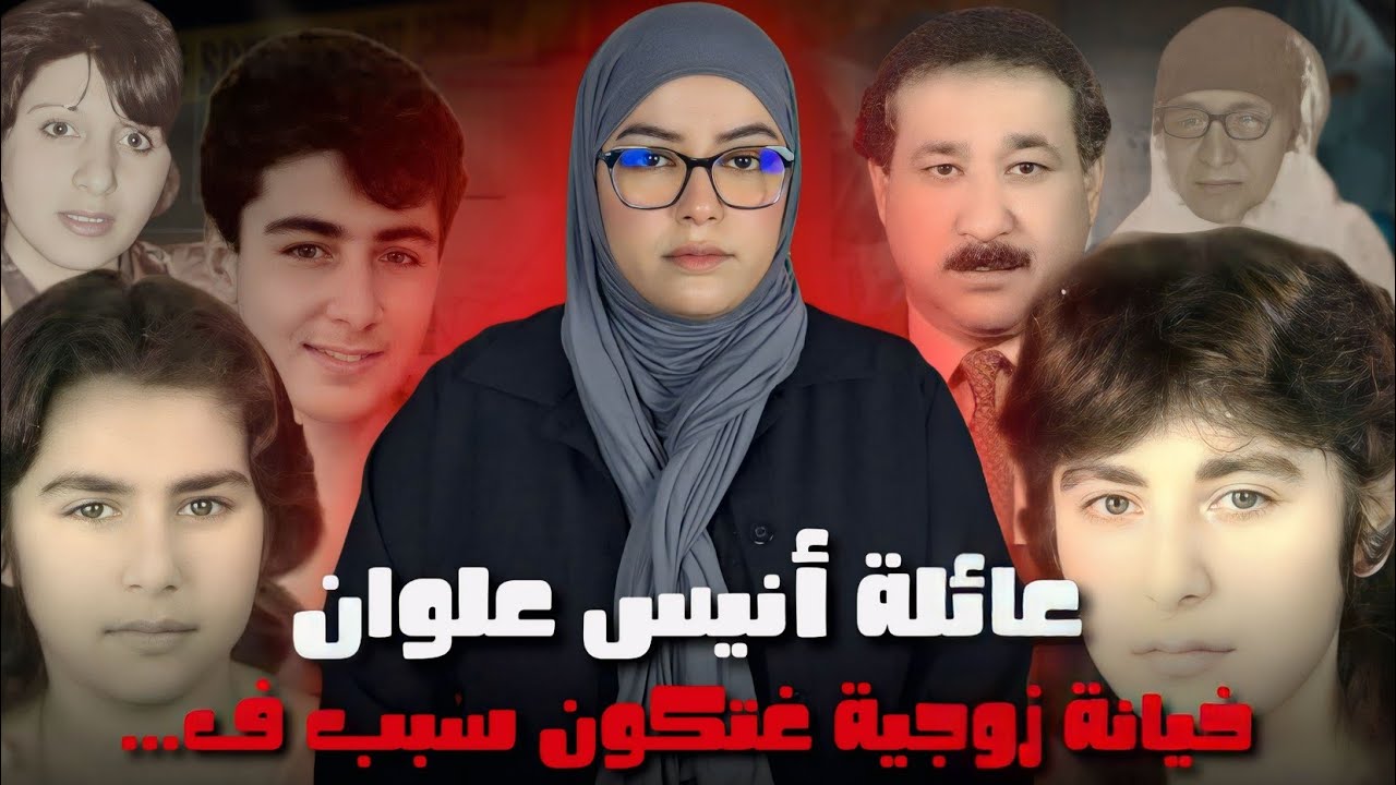 علاقة غير شرعية مع امرأة متزوجة كان سبب فتصفي_ ة عائلة كتكون من 7 أفراد.. و الحكم تنفد امام...