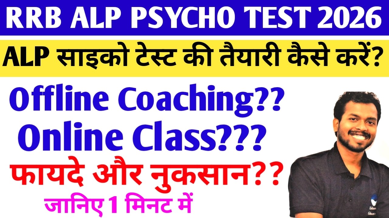 How to prepare for the RRB ALP Psycho Test? Offline or Online? Pros and Cons | Which one is better?
