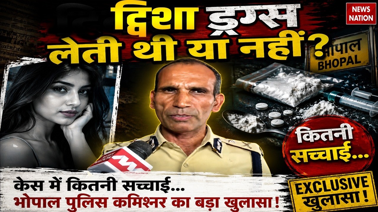 Twisha Sharma Death Case: ट्विशा शर्मा केस में Bhopal Police Commissioner Sanjay Kumar का बड़ा खुलासा
