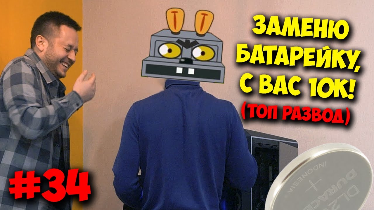 ДОМУШНИКИ / ВАМ НАДО ПАЯТЬ КОМПЬЮТЕР, ВИДЕОКАРТА УСТАЛА..