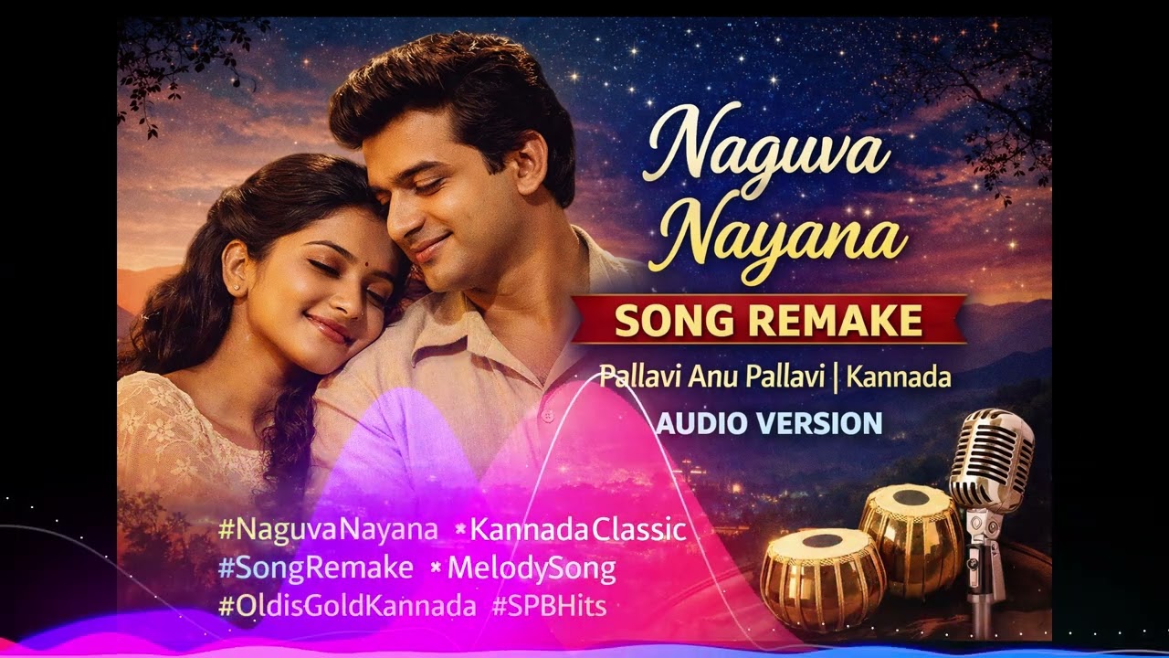 Naguva Nayana Song new version | Kannada old  Songs