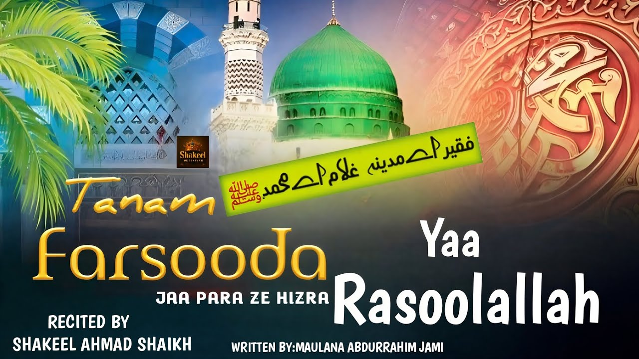 Tanam Farsooda Ja Para | New Ashaar | Shakeel Ahmad Shaikh | ✍️ Maulana Abdur Rahman Jaami Sahab