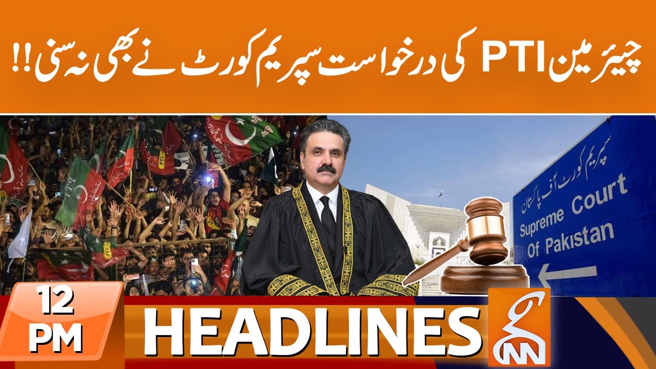 Bad News for Chairman PTI from Court | News Headlines | 12 PM | 26 July 2023 | GNN