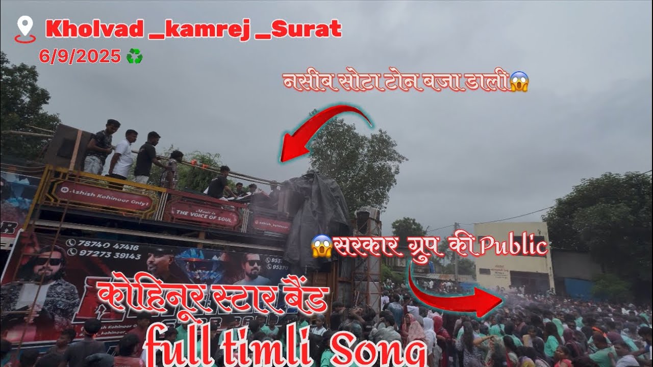 kohinoor star band🥁 AT_kholvad_(kamrej) aadiwashi TIMLI  पे पब्लिक ka dance देखो एक बार 🥳6/9/2025