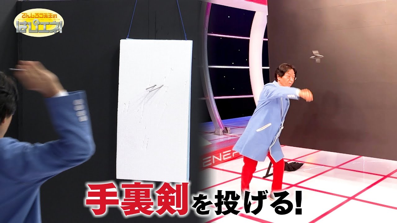 手裏剣を投げる！／Throwing Shuriken!