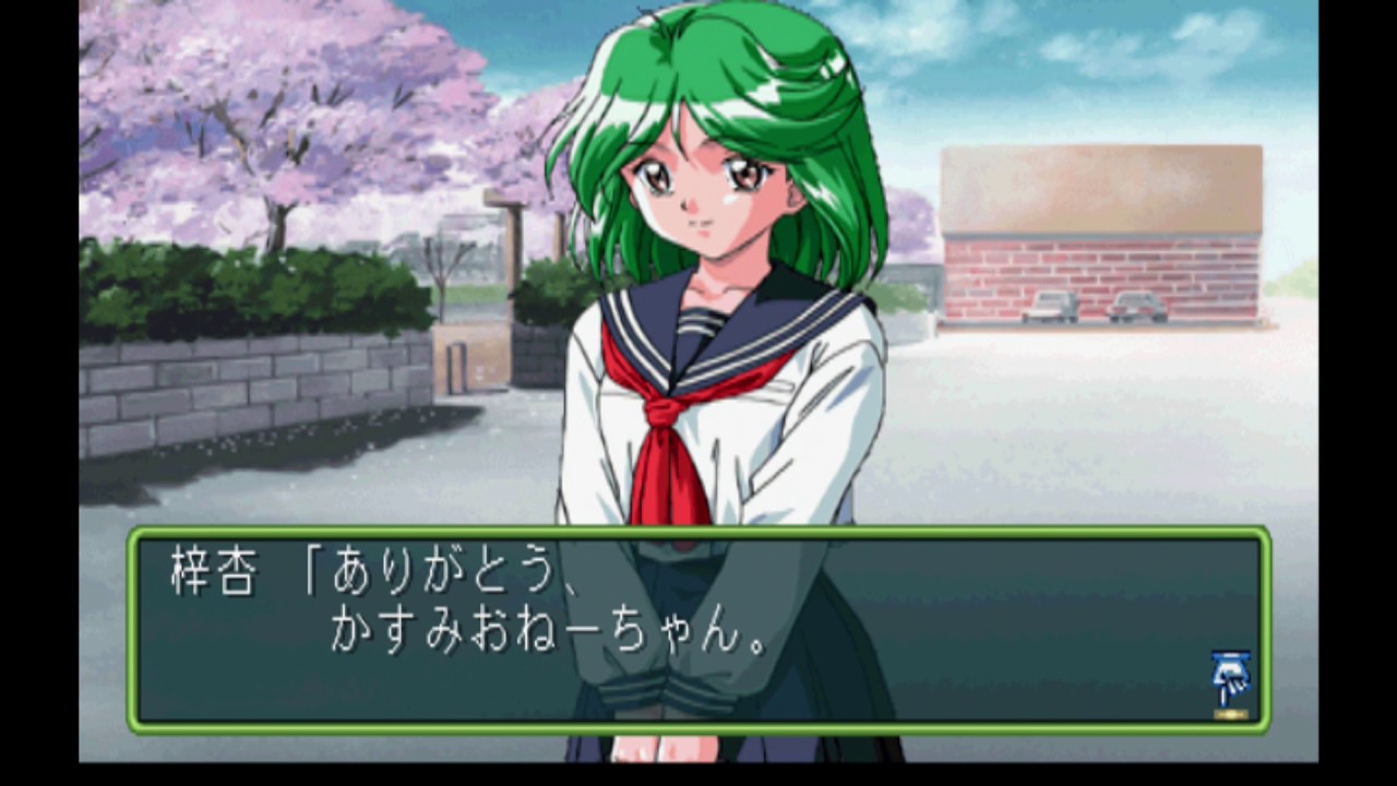 (PS1)도키메키메모리얼2(Tokimeki Memorial 2)테스트 플레이
