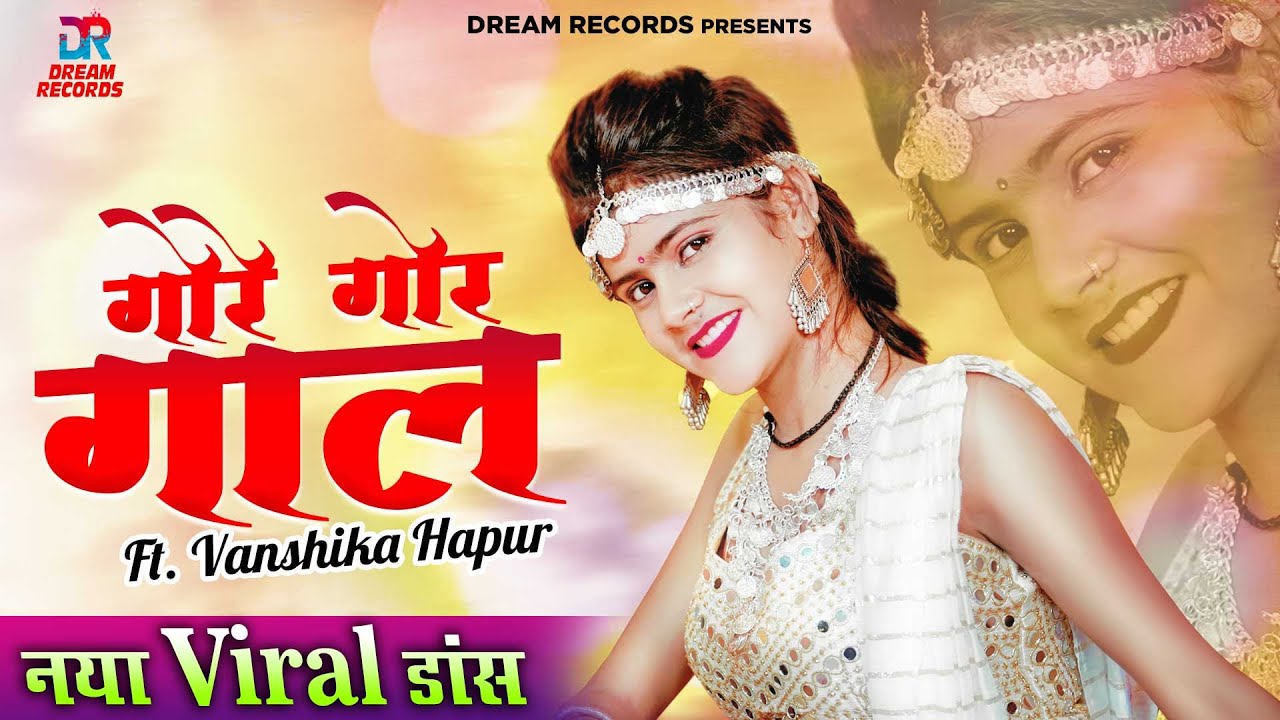VANSHIKA HAPUR - गोर गोरे गाल | Minakshi Panchal | Vanshika ke gane | New Haryanvi Song 2023