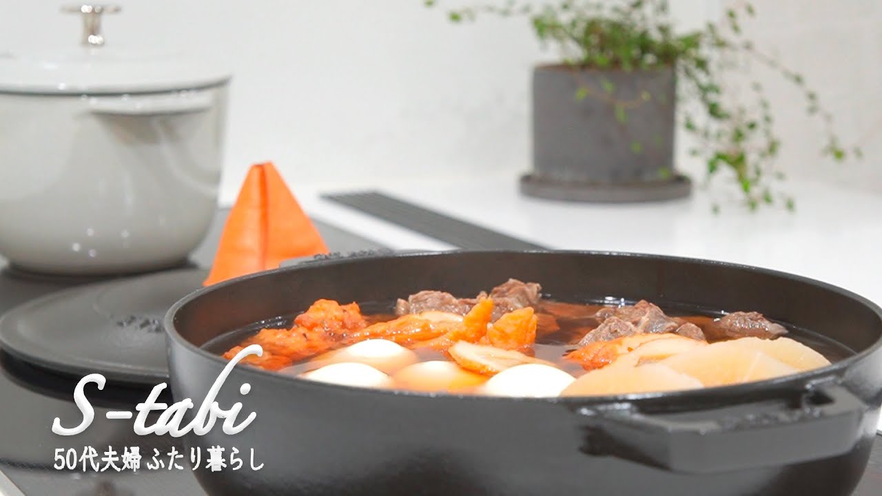 50代夫婦 ふたり暮らし｜ブレイザー・ソテーパンと圧力鍋で作るおでん｜簡単副菜２品｜料理vlog