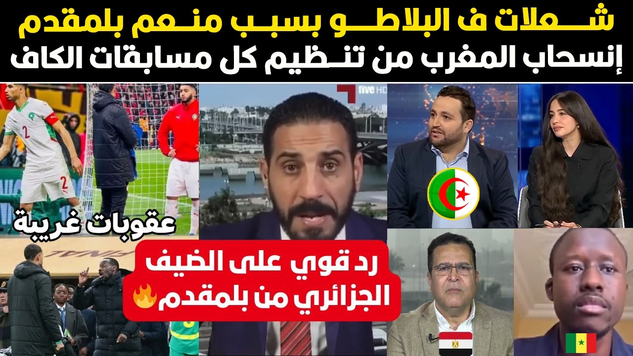 منعم بلمقدم يرد بقوة على جزائري في ملف كان السيدات والعقوبات المضحكة ضد السنغال في برنامج قطري