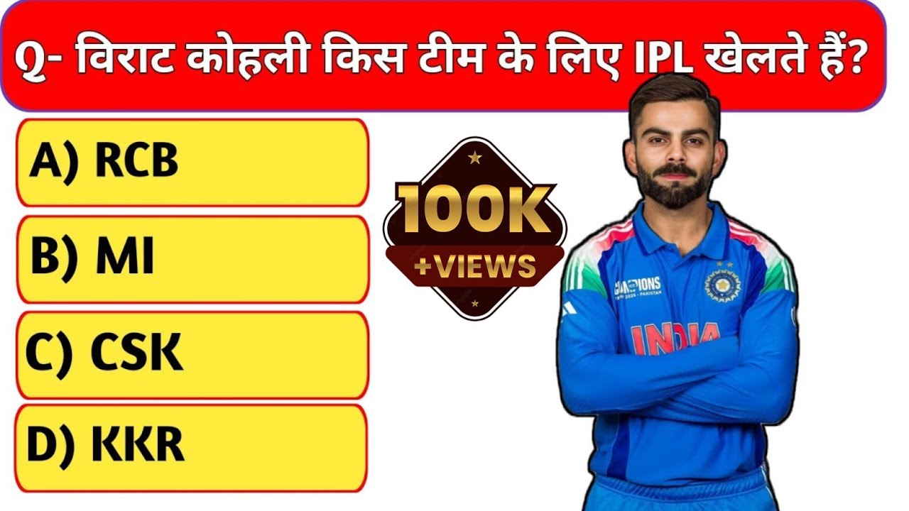 Top 20 Cricket GK Questions 2025 | Cricket General Knowledge Quiz | Latest Cricket Facts & Trivia