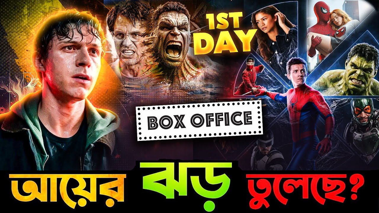 Spider-Man: Brand New Day Movie Review 🔥 Box Office Collection of Spider-Man: Brand New Day?
