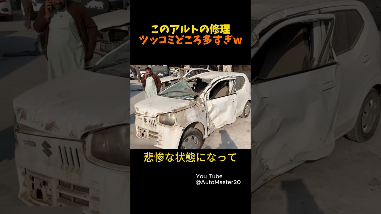 廃車になったスズキのアルトを復活させた海外の職人技