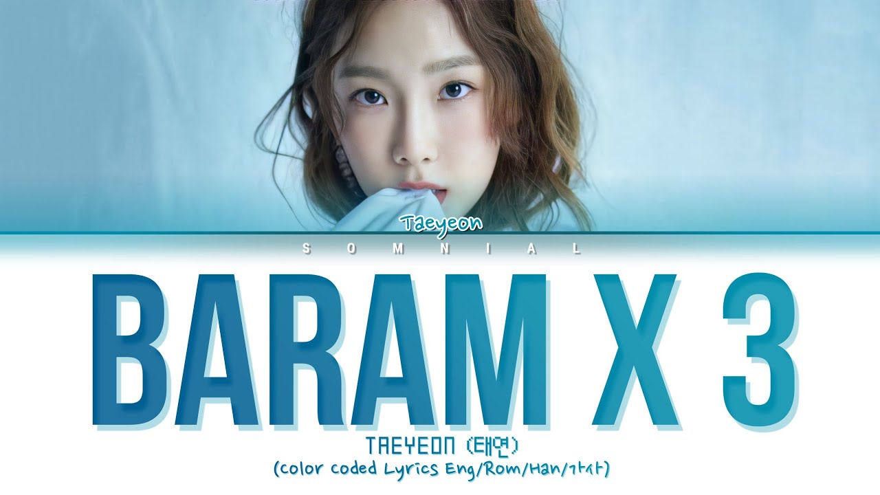 Taeyeon Baram X 3 Lyrics (태연 바람 바람 바람 가사) (Color Coded Lyrics)