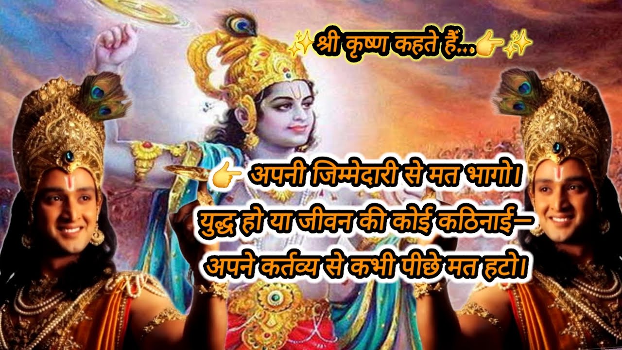 “जिम्मेदारी से भागने वाले हारते हैं..और उससे लड़ने वाले इतिहास बनातेहैं!#motivationalquote#shortfeed