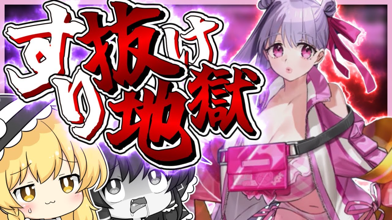 すり抜け星5に愛されし巫女、霊夢。　～水着パッションリップ宝具5チャレンジ～【FGO】【ゆっくり実況】