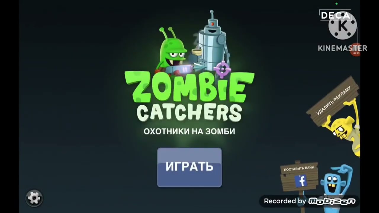 Интересные факты о Zombie Catchers 