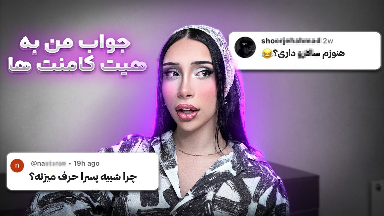 هیت های مردم&hellip;