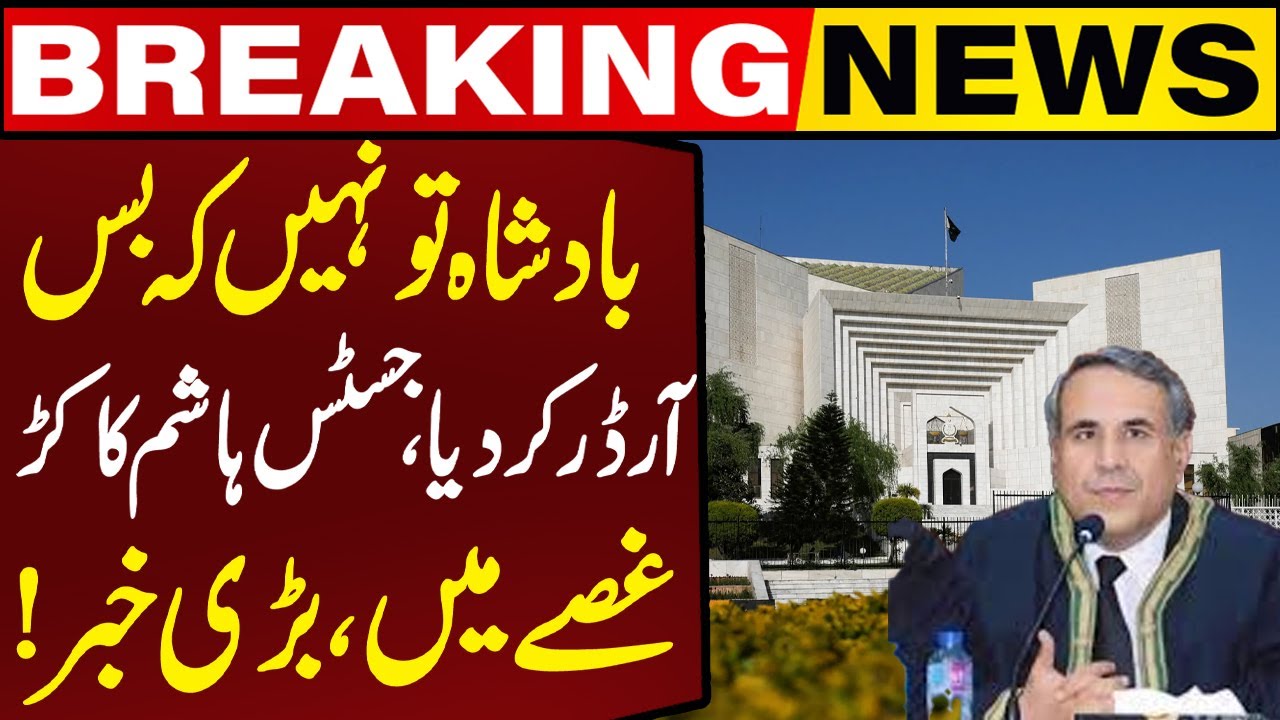 Justice Hashim Kakar in Angry, Big News From Supreme Court!! | Breaking News | Capital TV