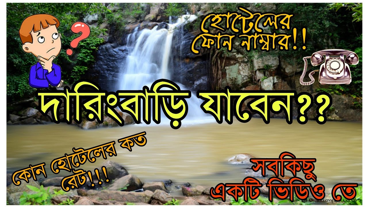 Hotels Of Daringbadi || Phone Number and Price || Full Details in One Video