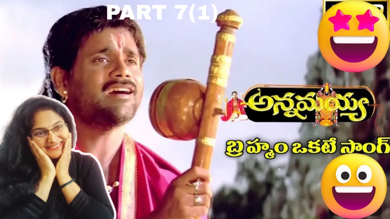 ANNAMAYYA MOVIE PART 7(1) | NAGARJUNA | RAMYA KRISHNA | SUMAN | K RAGHAVENDRA RAO | MM KEERAVANI