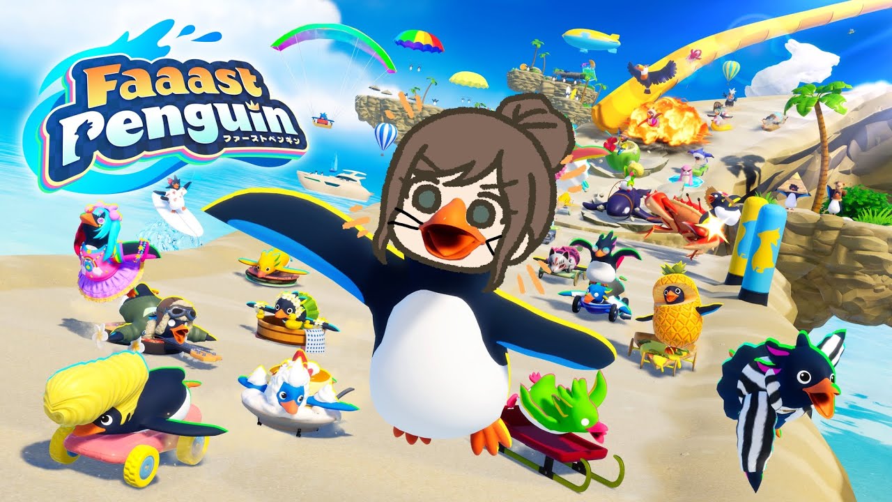 【配信ｱｰｶｲﾌﾞ】スーパー速い一流ペンギンです【Faaast Penguin】