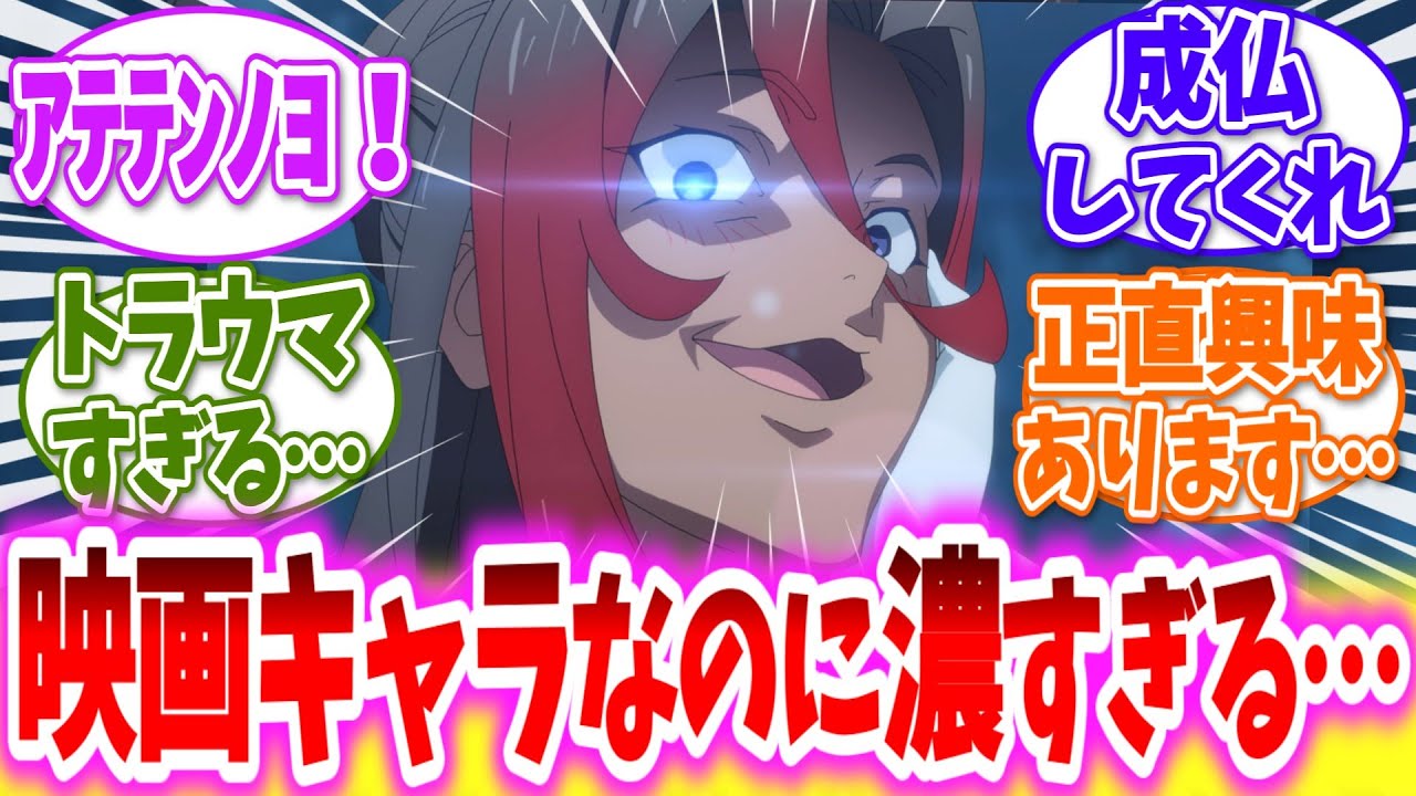 【このすば】劇場版登場キャラなのに3期にもきちゃったシルビアさんに対する読者の反応【アニメ反応集】【この素晴らしい世界に祝福を！】