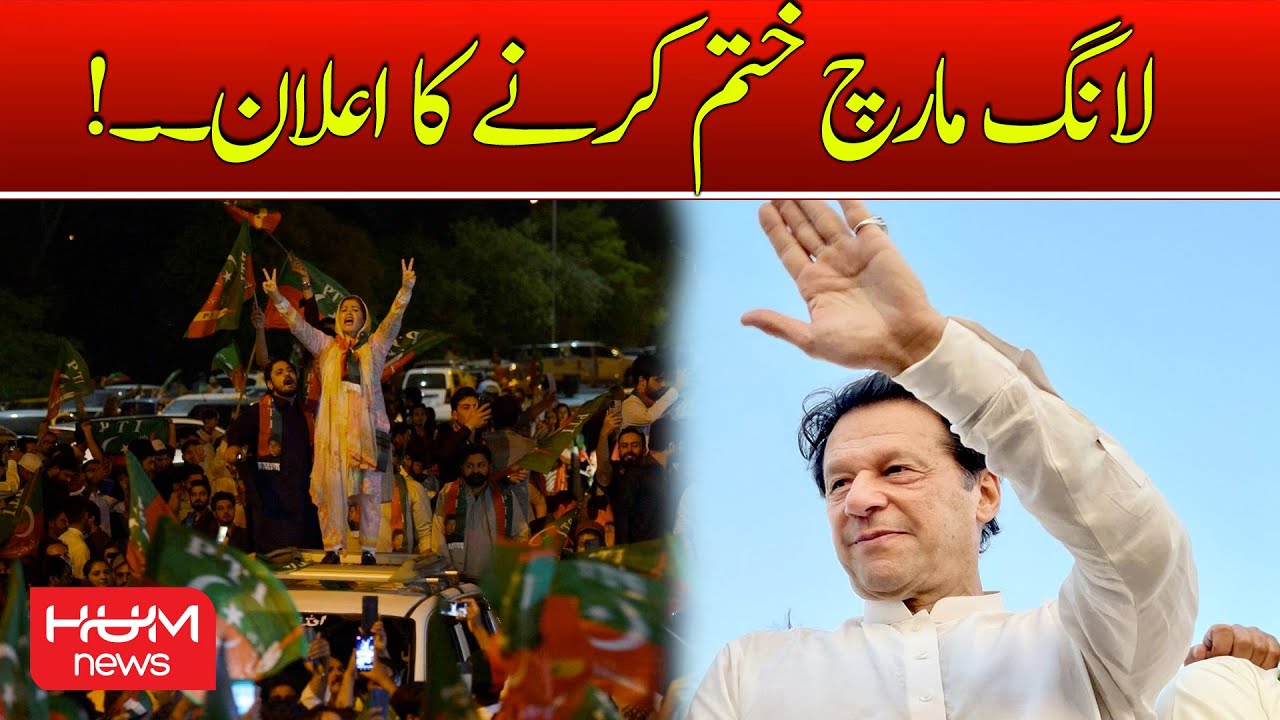 Imran Khan Announced to End Long March | LIVE from D-Chowk | Imran Khan Azadi March Update